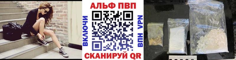 A-PVP Соль  Красновишерск 