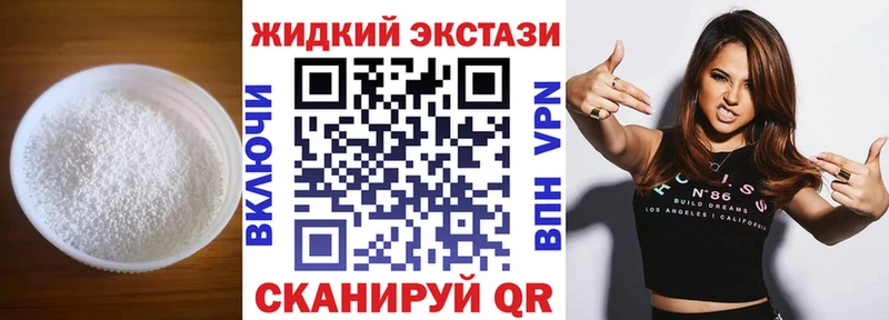 БУТИРАТ жидкий экстази  купить   Красновишерск 