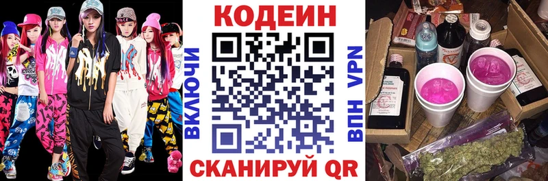 ОМГ ОМГ зеркало  Красновишерск  Codein Purple Drank  где продают  