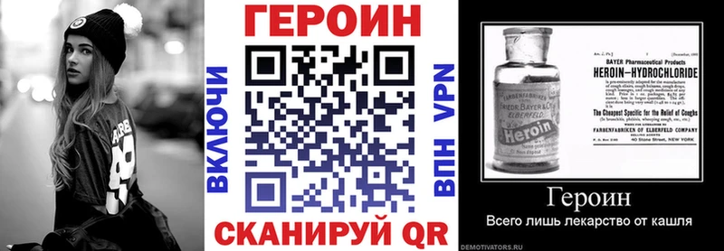 ГЕРОИН VHQ  Красновишерск 