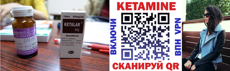 КЕТАМИН ketamine Красновишерск