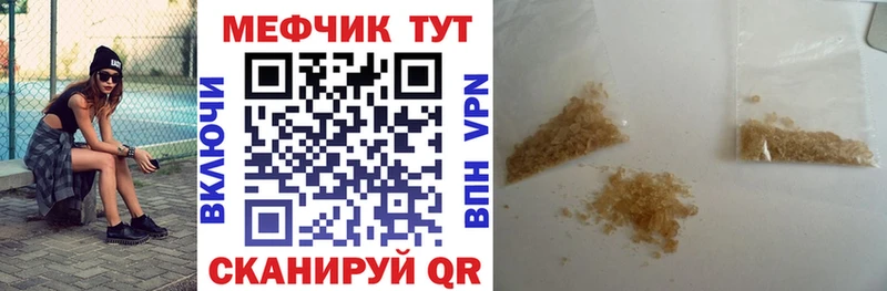 Мефедрон 4 MMC  Красновишерск 
