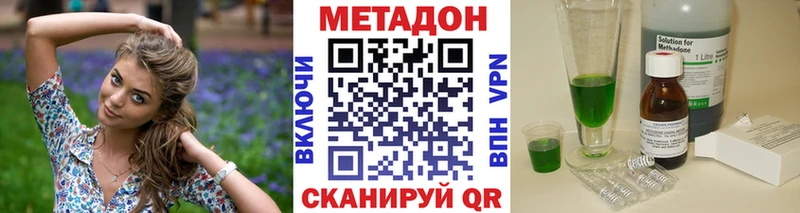 МЕТАДОН кристалл Красновишерск